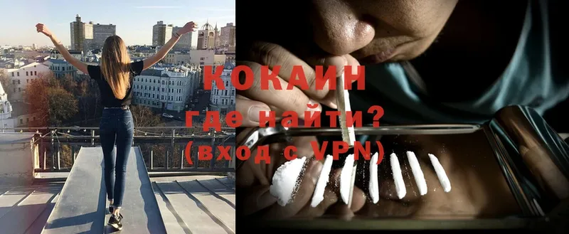 Cocaine VHQ Буинск